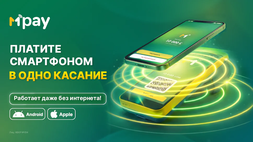 MPay0_968х545 ру.png