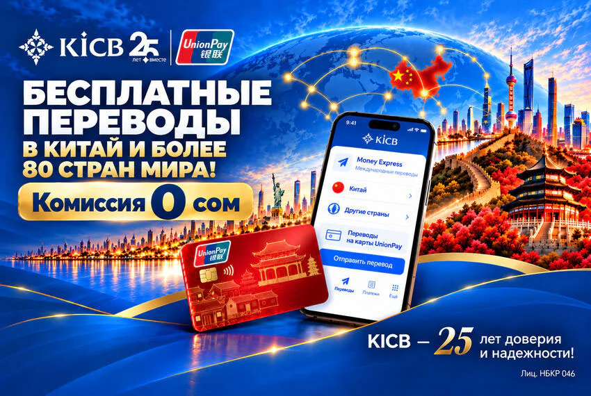 KICB_UNI_RU_850x570.jpg
