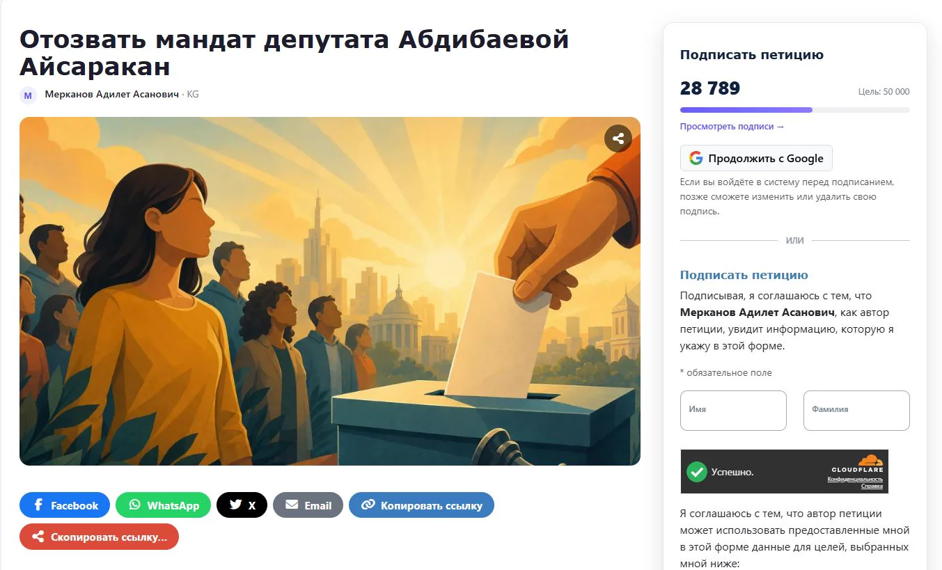 Абдибаева.JPG