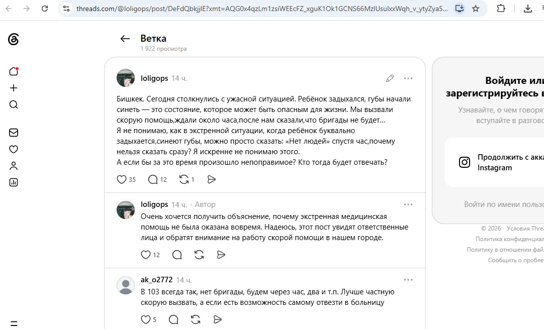 скорая 2.png