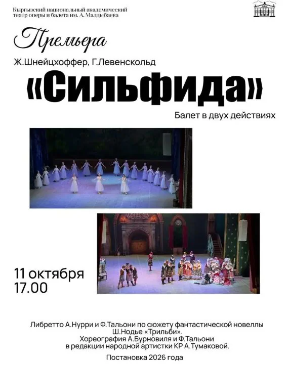 балет.JPG