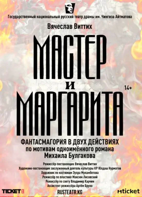мастер.JPG