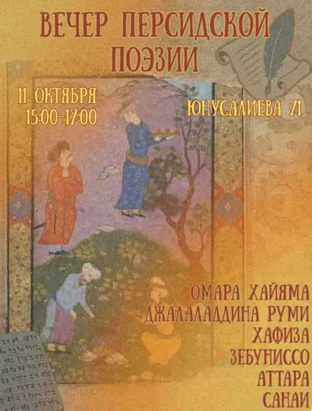 поэзия.JPG