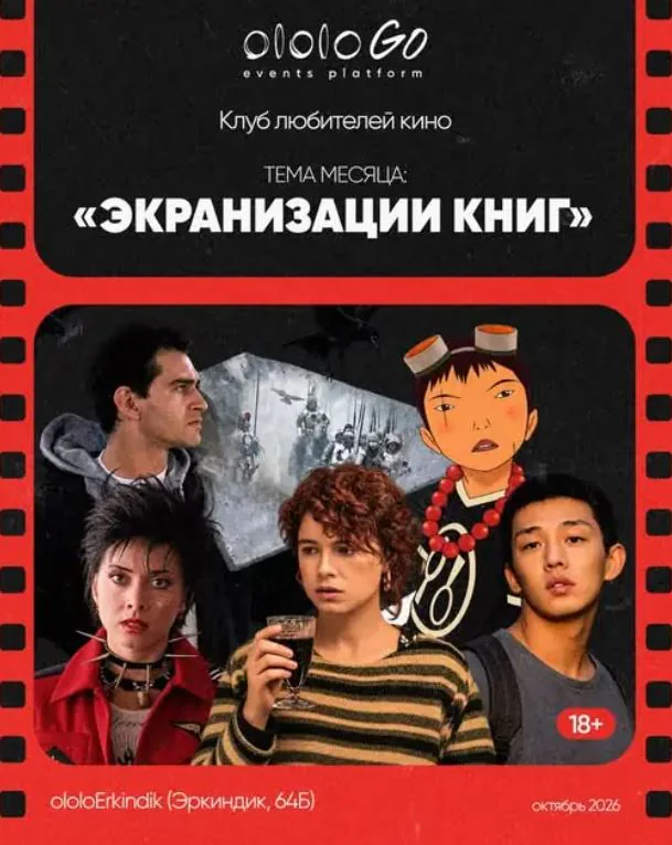 кино.JPG