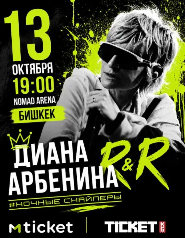 арбенина.JPG