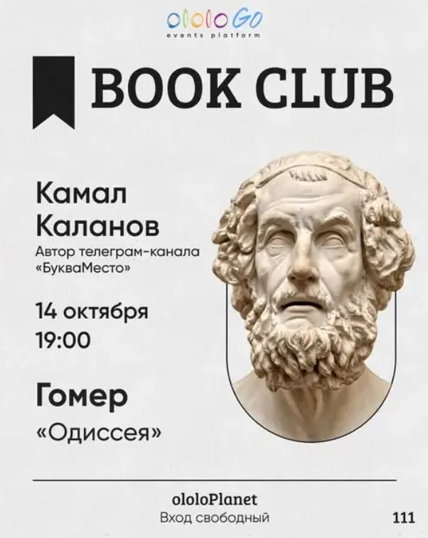 одиссея.JPG