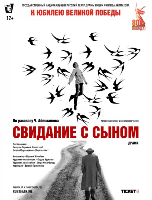 рустеатр.JPG