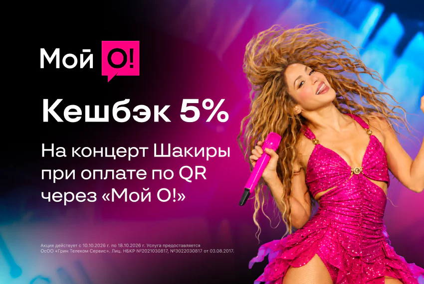Шакира_ru_850х570.jpg