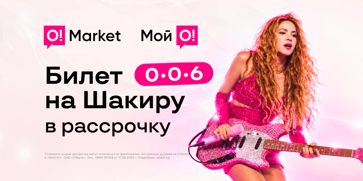 Шакира_ru_1200x600 (2).jpg