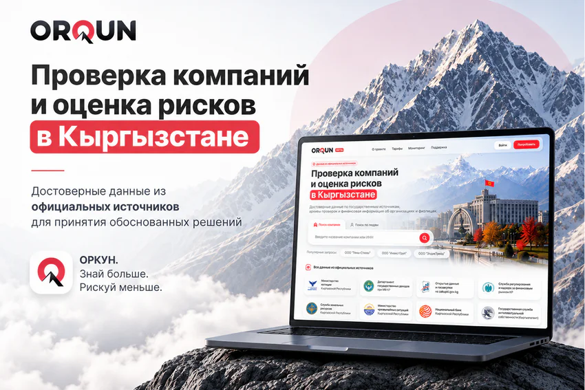 проверка компаний850.png