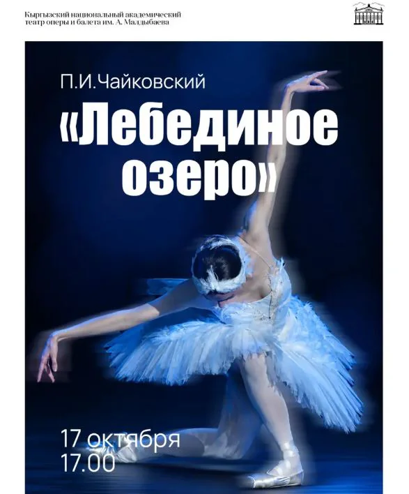 лебединое озеро.JPG
