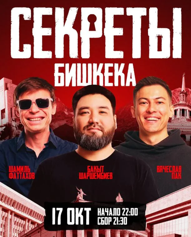 стендап2.JPG
