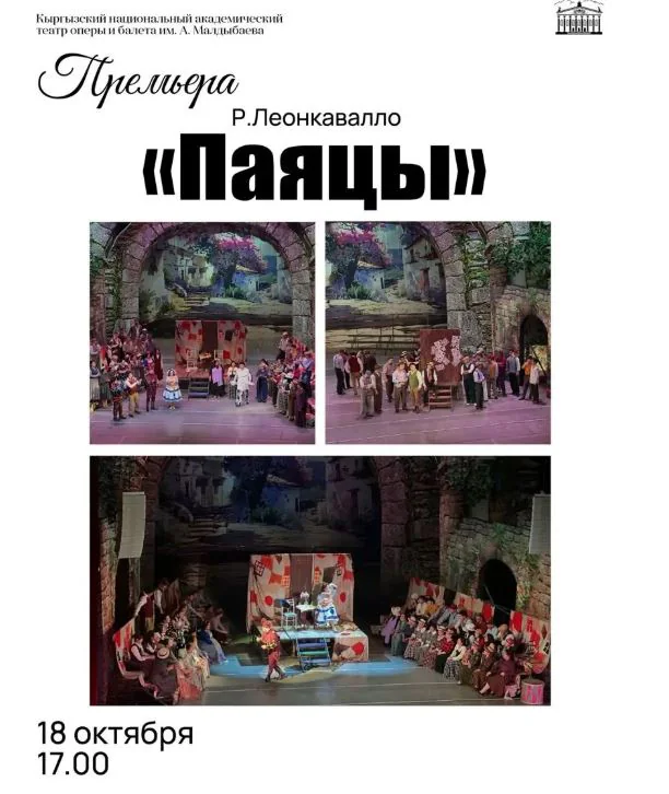 опера.JPG