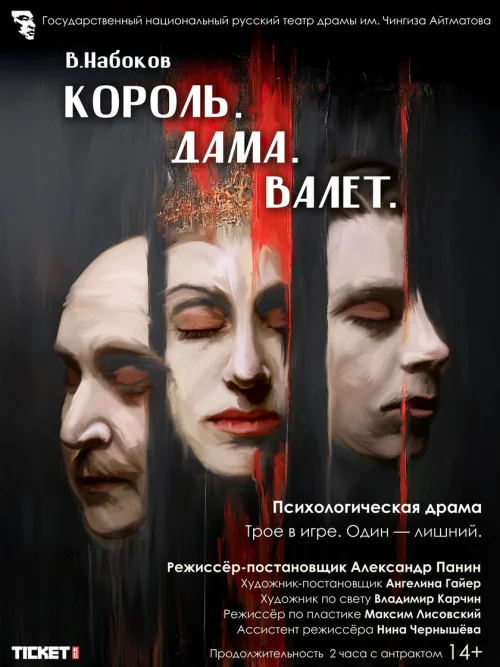 валет.jpeg