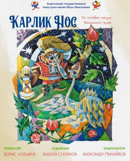 карлик.JPG