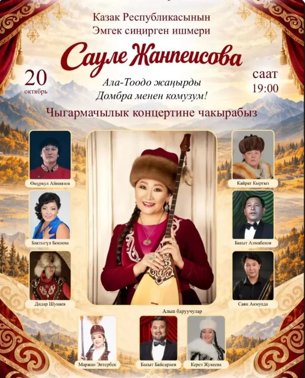 сауле.JPG