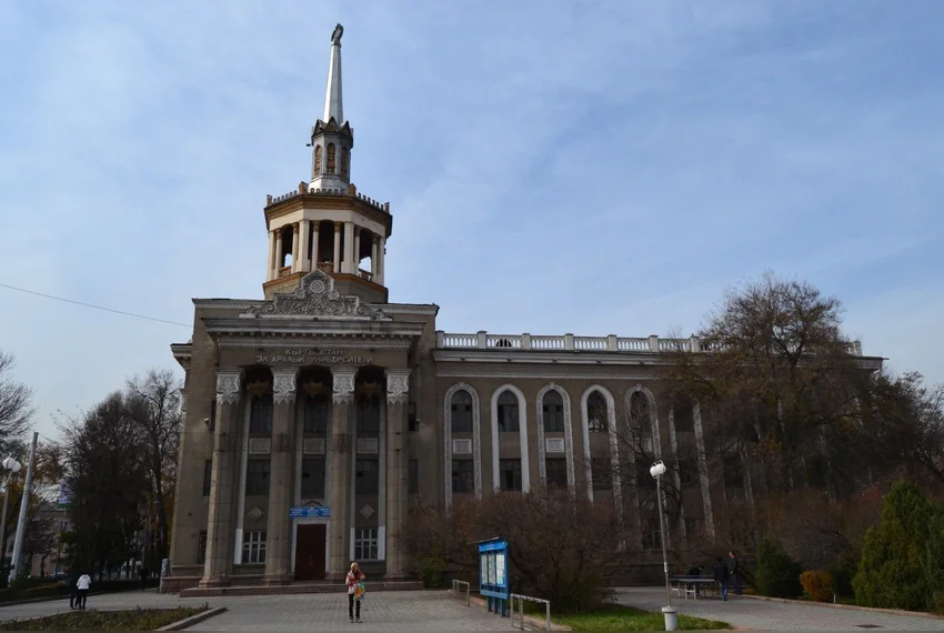 kg_university_850x570.jpg