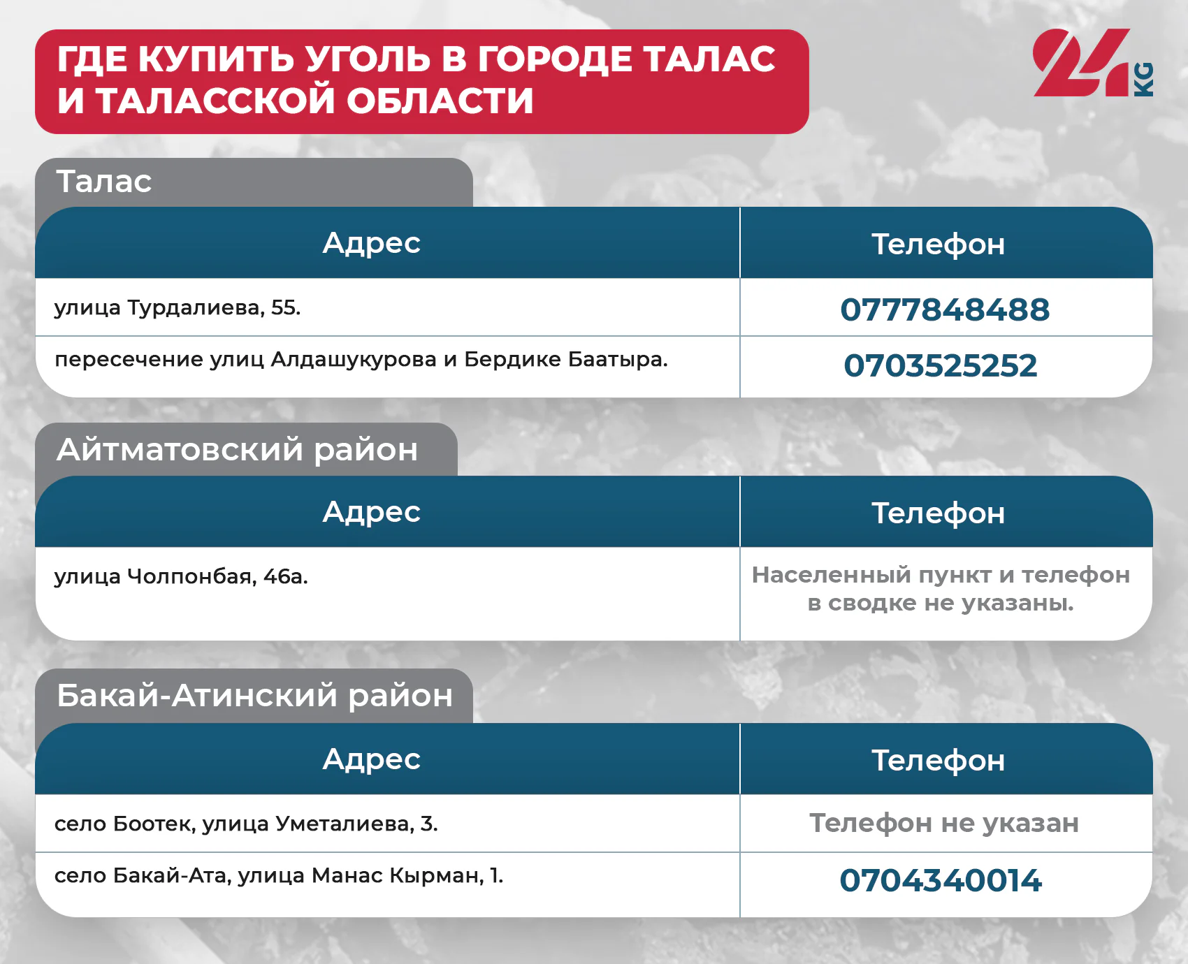 Тал (1).png