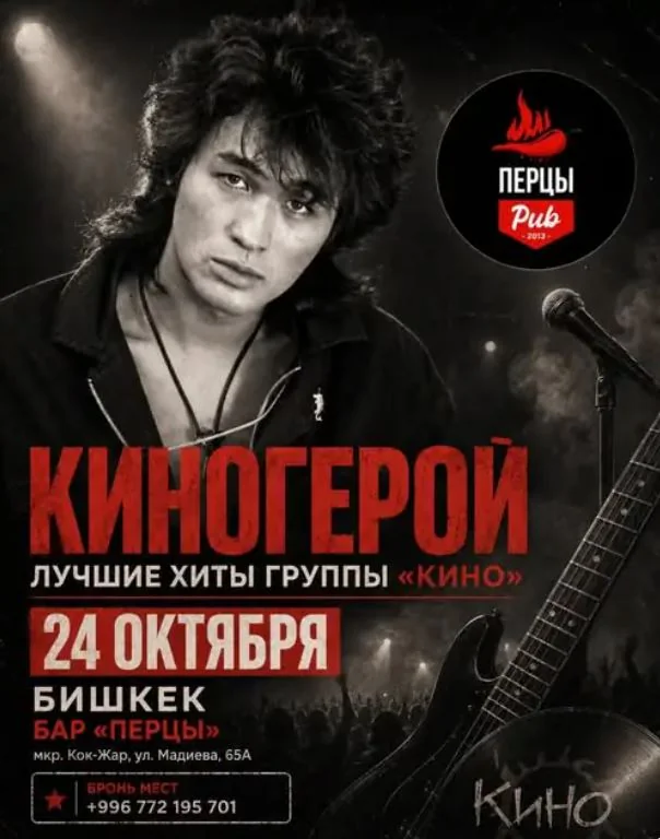 киногерой.JPG