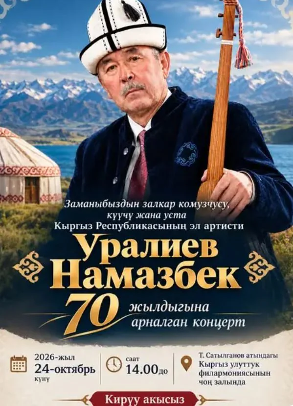 уралиев.JPG