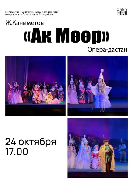 акмоор.JPG