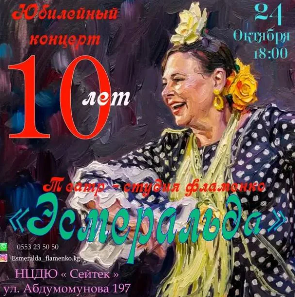 эсмеральда.JPG