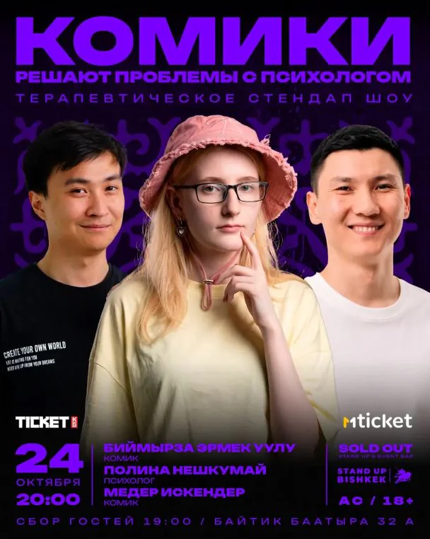 комики.JPG