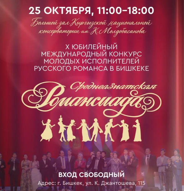 романсиада.JPG