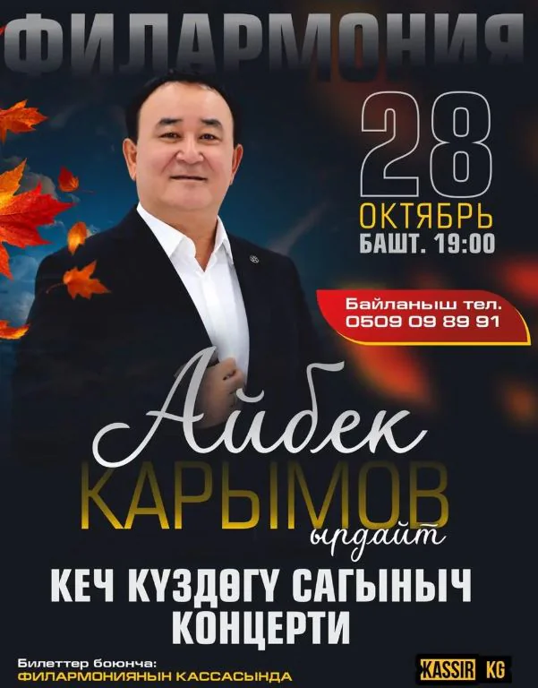 осень концерт.JPG