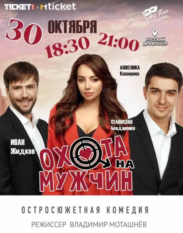 театррус.JPG