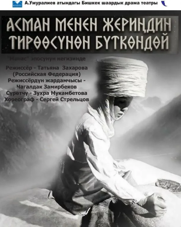 умур.JPG