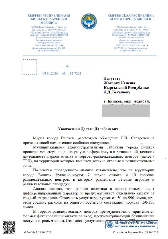 дося.png