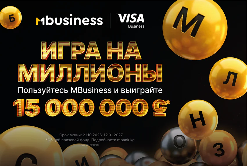 мбанк 850х570 ру.png