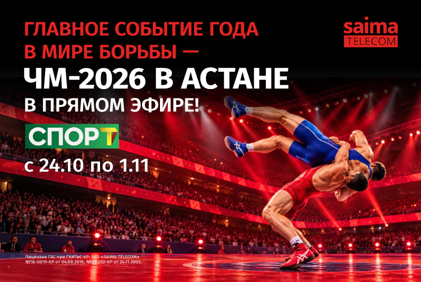 Saima_борьба_850х570.jpg