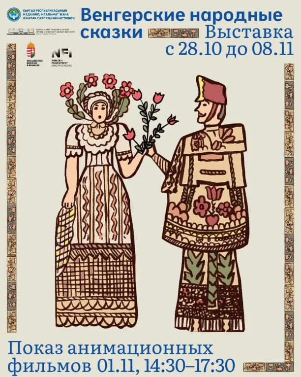 венгрия.JPG