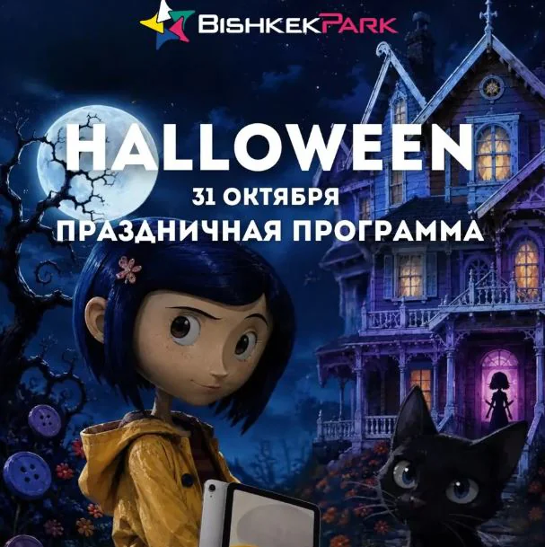 парк.JPG