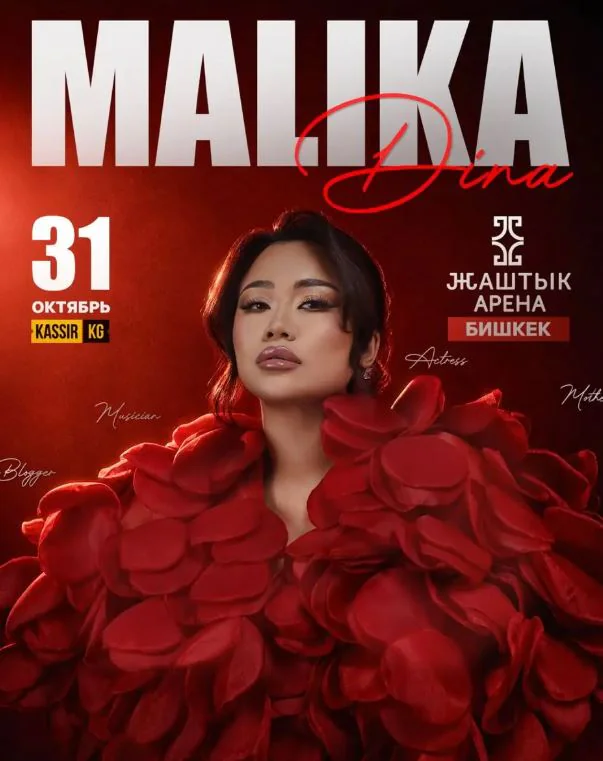 малика.JPG
