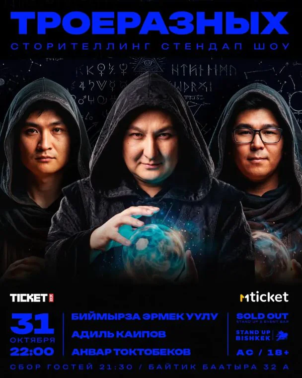 стендап2.JPG