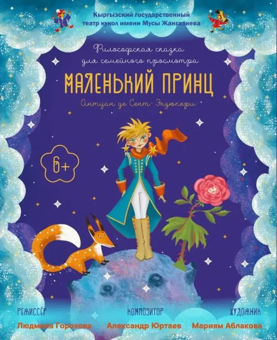 принц.JPG