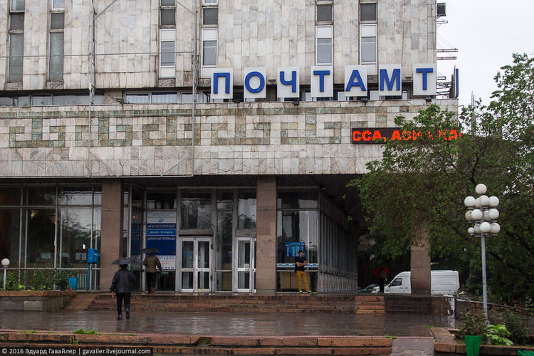 Здание почтамта в Бишкеке