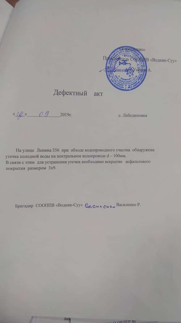 Вскрыть асфальт пришлось из-за утечки воды
