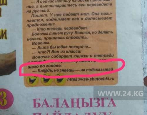 Газета «Ай-Данек»