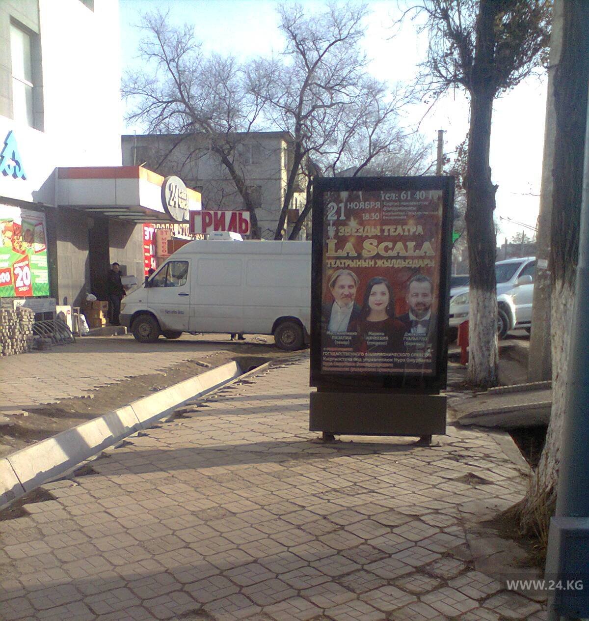 Рекламный щит на тротуаре