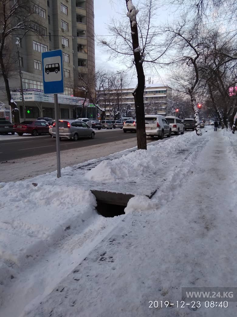 Остановка на улице Токтогула
