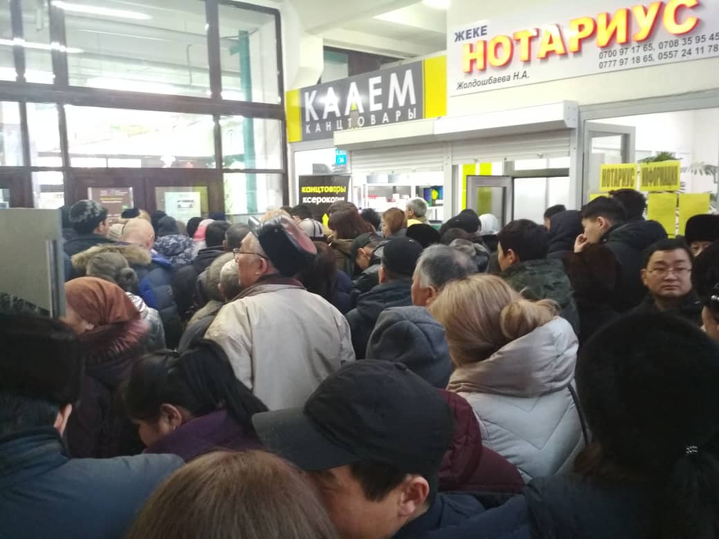 Очередь в ЦОН