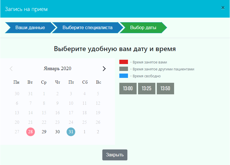 Время уже все занято