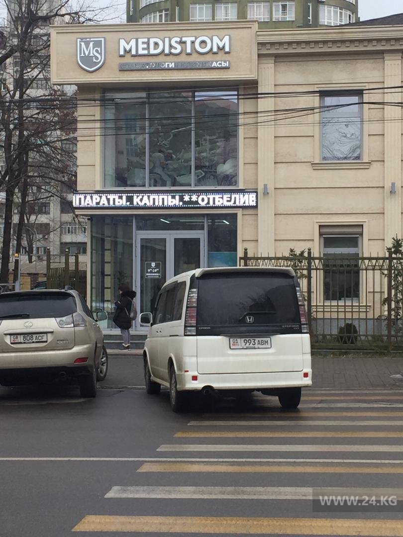 Чудаки парковки