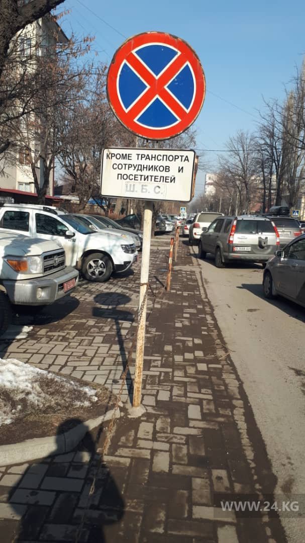 Парковка