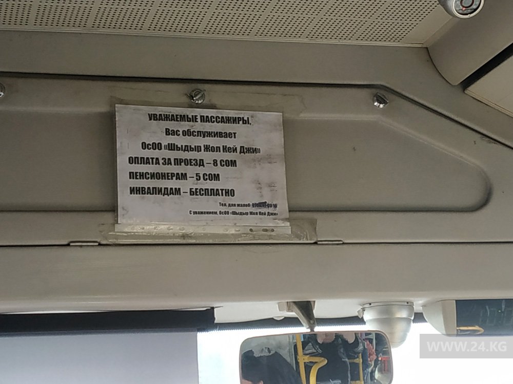 В маршруте №35 оплата возможна только наличными. Его обслуживает частный перевозчик
