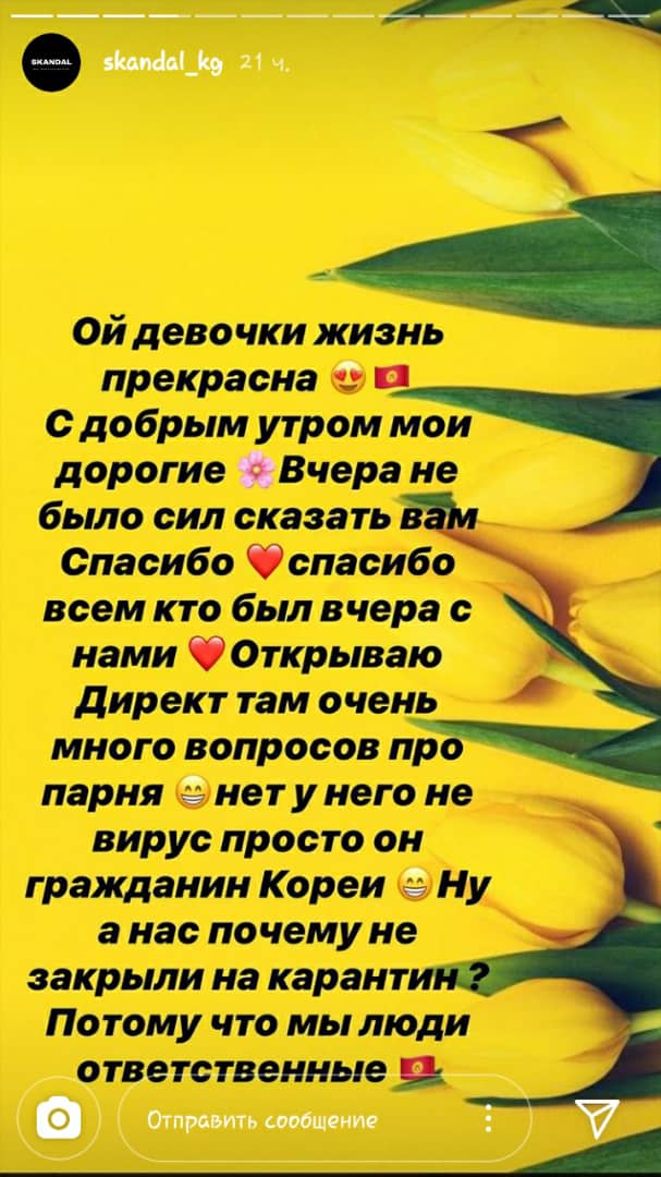 Кыргызстанка сообщает, что ее не поместили на карантин